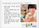 스포츠와문화.ppt 16페이지