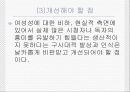 스포츠와문화.ppt 45페이지