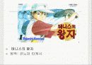 스포츠와문화.ppt 46페이지