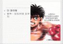 스포츠와문화.ppt 47페이지