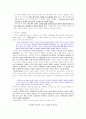 스포츠와 문화 (스포츠사회학) 11페이지