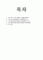 스포츠영양학.hwp 2페이지