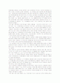 Reading for the Real World 2 -UNIT 10 :  NELSON MANDELA`S FIGHT (교양영어, UNIT 10. 넬슨 만델라의 투쟁) 4페이지