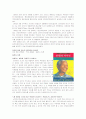 Reading for the Real World 2 -UNIT 10 :  NELSON MANDELA`S FIGHT (교양영어, UNIT 10. 넬슨 만델라의 투쟁) 6페이지
