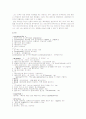 Reading for the Real World 2 -UNIT 10 :  NELSON MANDELA`S FIGHT (교양영어, UNIT 10. 넬슨 만델라의 투쟁) 10페이지