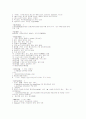 Reading for the Real World 2 -UNIT 10 :  NELSON MANDELA`S FIGHT (교양영어, UNIT 10. 넬슨 만델라의 투쟁) 12페이지