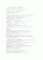 Reading for the Real World 2 -UNIT 10 :  NELSON MANDELA`S FIGHT (교양영어, UNIT 10. 넬슨 만델라의 투쟁) 15페이지