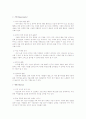 'Czen' 기업 마케팅 분석 5페이지