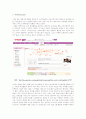 'Czen' 기업 마케팅 분석 10페이지