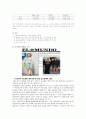 정신간호 섭식장애-거식증 폭식증 폭식장애 비만증 3페이지