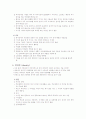 정신간호 섭식장애-거식증 폭식증 폭식장애 비만증 7페이지