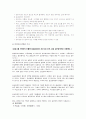 정신간호 섭식장애-거식증 폭식증 폭식장애 비만증 11페이지