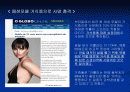 섭식장애 설명 파워포인트 2페이지
