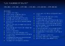 섭식장애 설명 파워포인트 6페이지