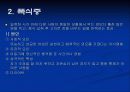 섭식장애 설명 파워포인트 11페이지