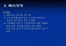 섭식장애 설명 파워포인트 15페이지