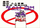 청소년 금연교육 파워포인트 1페이지
