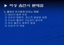 청소년 금연교육 파워포인트 12페이지