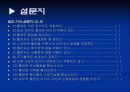 청소년 금연교육 파워포인트 22페이지