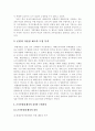 공무원 채용시 군필자에게 가산점의 사회적 논란의 비판적 검토와 군필자의 적절한 보상 방안 5페이지