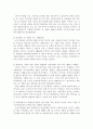 공무원 채용시 군필자에게 가산점의 사회적 논란의 비판적 검토와 군필자의 적절한 보상 방안 6페이지