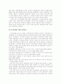 공무원 채용시 군필자에게 가산점의 사회적 논란의 비판적 검토와 군필자의 적절한 보상 방안 7페이지