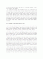 공무원 채용시 군필자에게 가산점의 사회적 논란의 비판적 검토와 군필자의 적절한 보상 방안 8페이지