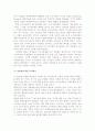 공무원 채용시 군필자에게 가산점의 사회적 논란의 비판적 검토와 군필자의 적절한 보상 방안 9페이지