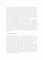 공무원 채용시 군필자에게 가산점의 사회적 논란의 비판적 검토와 군필자의 적절한 보상 방안 10페이지