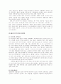 공무원 채용시 군필자에게 가산점의 사회적 논란의 비판적 검토와 군필자의 적절한 보상 방안 12페이지