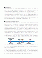 미래유망 사업인 U-헬스의 효과적인 대응과 발전방향 2페이지