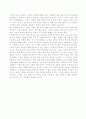 미래유망 사업인 U-헬스의 효과적인 대응과 발전방향 21페이지