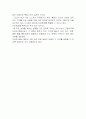 불교는 무엇을 지향하는가 5페이지