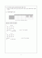 Sampling distrubution 3페이지