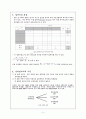 Sampling distrubution 5페이지
