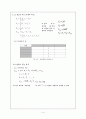 Sampling distrubution 14페이지