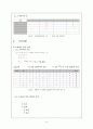 Sampling distrubution 16페이지