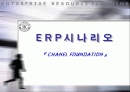 E R P 시 나 리 오 1페이지