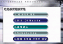 E R P 시 나 리 오 2페이지