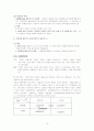경영전략 13페이지