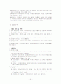 경영전략 15페이지