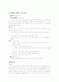 모래치료 2페이지