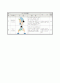 스쿼시 지도안 5페이지