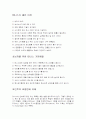 테니스의 유래 2페이지
