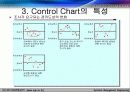control chart 11페이지