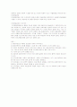 인지행동적 상담모델 4페이지