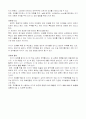 모유의 장점-모유와 질병,아기체력,초유,지능,EQ,충치 3페이지