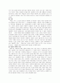 아동 청소년의 특징 5페이지