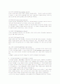 [교수학습이론]파블로브와 스키너, 손다이크의 학습이론 비교설명 및 교수이론의 특징 5페이지