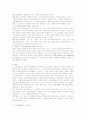 [교수학습이론]오수벨, 가네, 브루너의 교수이론들의 비교설명 4페이지